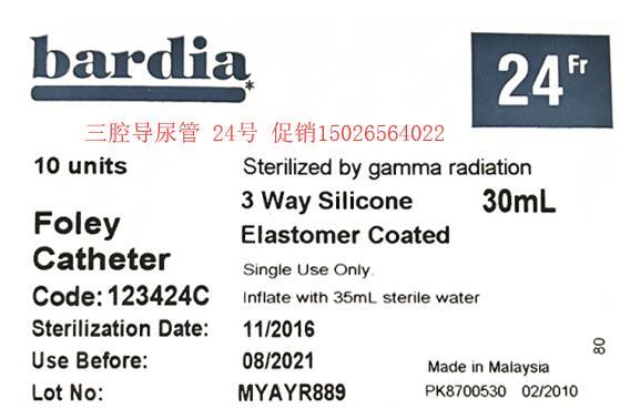 三腔24号.jpg