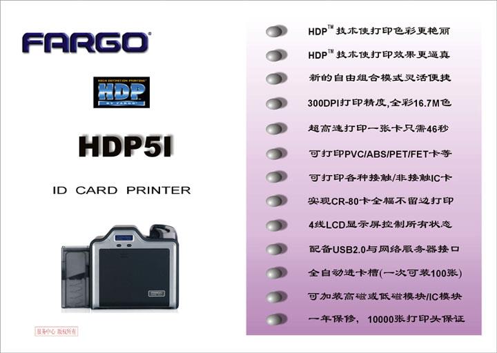 HDP5I产品介绍t.jpg