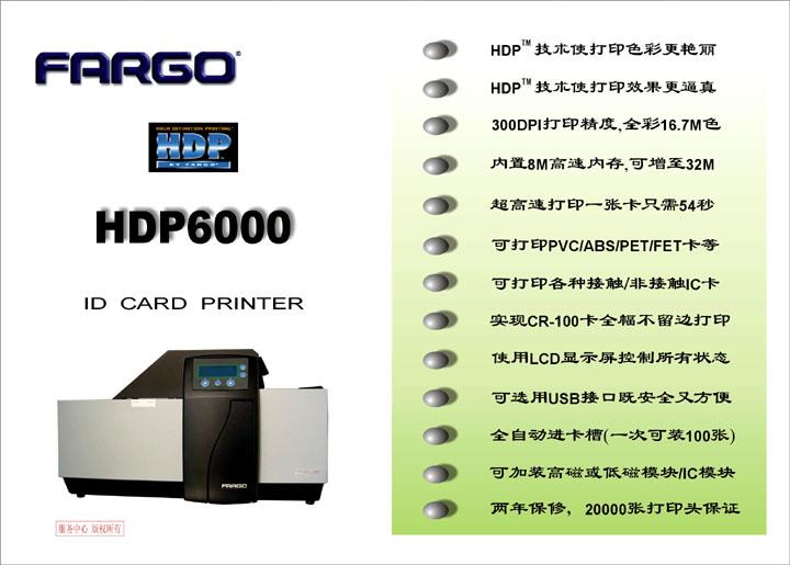 HDP6000产品介绍t.jpg