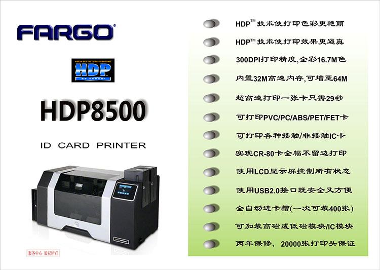 HDP8500产品介绍t.jpg