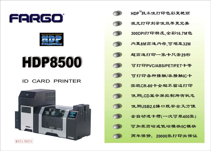 HDP8500LE产品介绍t.jpg