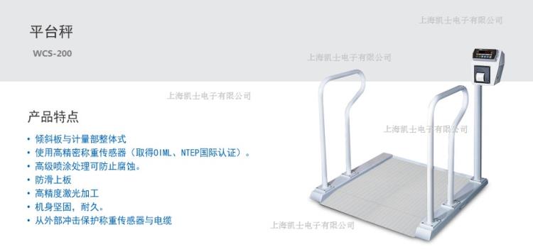 凱士醫(yī)用輪椅體重秤6.jpg