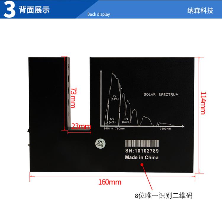 NS100太陽膜測試儀-詳情2_09.jpg