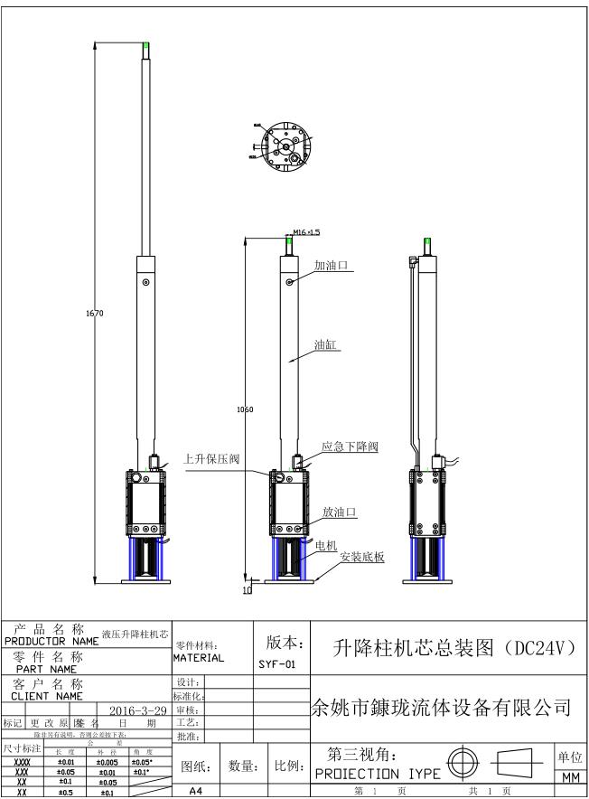 宁波升降柱直流电机dc24v