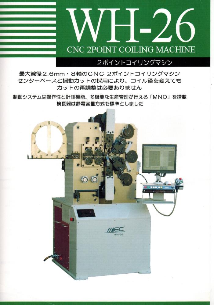 【日本mec弹簧机】日本进口高精密弹簧机wh系列