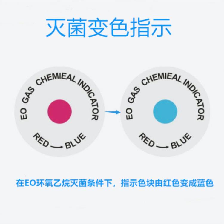 厂家供应kc凯朝环氧乙烷灭菌指示标签eo灭菌指示标签