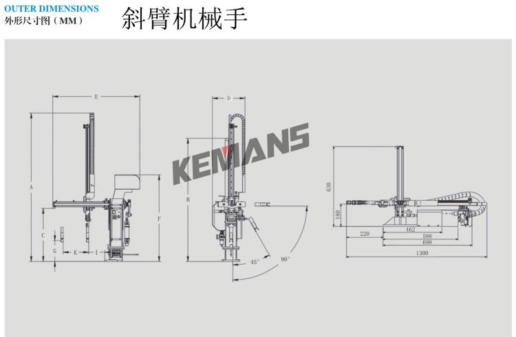 斜臂式注塑機(jī)機(jī)械手 (13).jpg