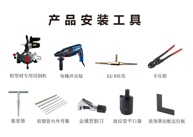 安裝工具圖.jpg