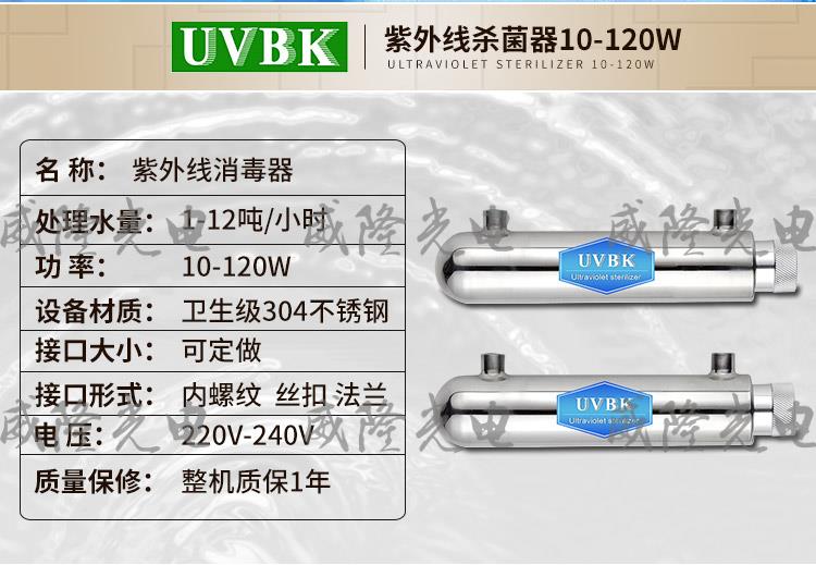 UVBK-殺菌器_03.jpg