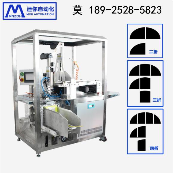 面膜折疊機.jpg