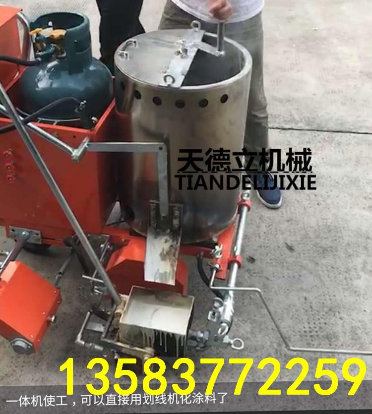 一體式熱熔劃線機112.jpg