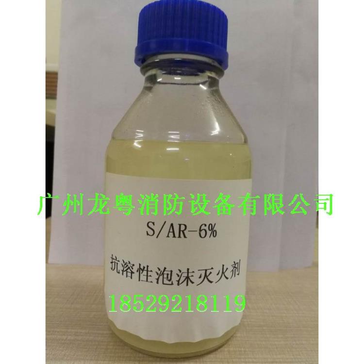 S-AR 6%抗溶性泡沫滅火劑.jpg