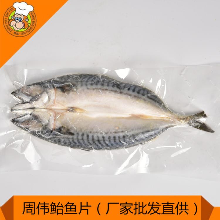 鮐魚片2.jpg