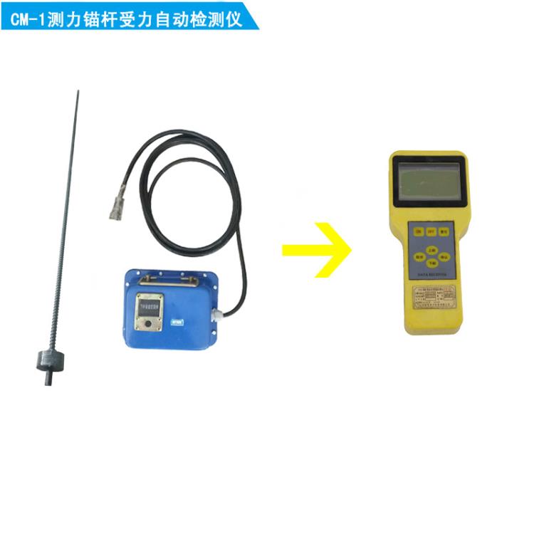 CM-1测力锚杆受力检测仪.jpg