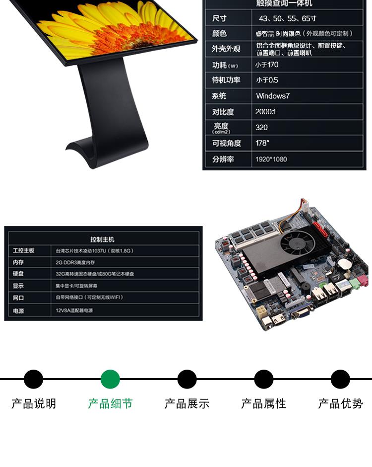 查詢機(jī)詳情_03.jpg