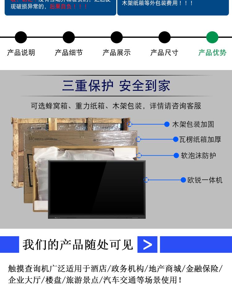 查詢機(jī)詳情_09.jpg