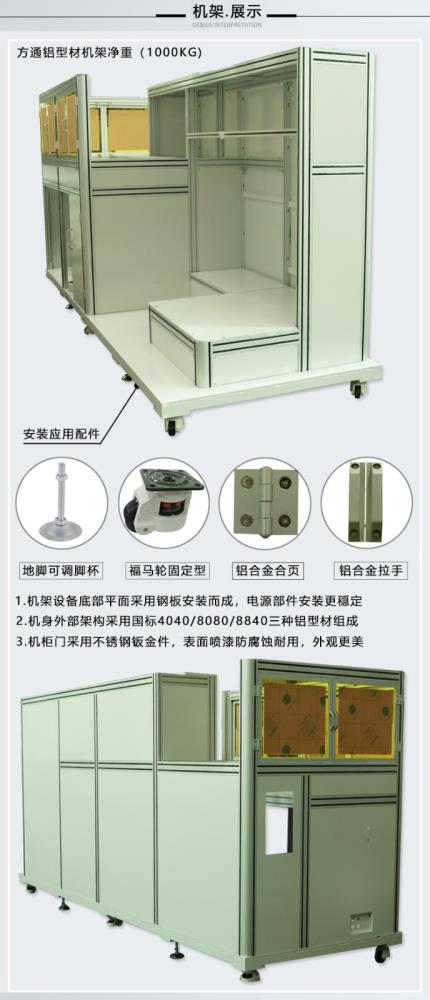 方通铝型材机架03.jpg