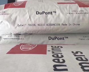 杜邦國產(chǎn)70G33L.jpg