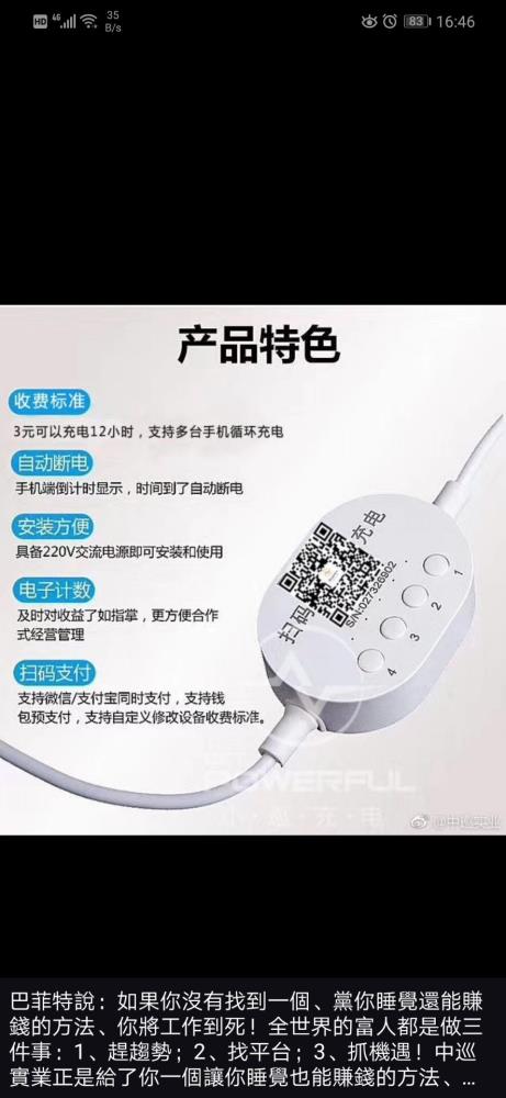 充電器詳情.jpg