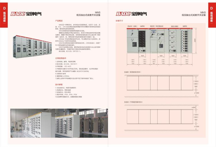 寶創(chuàng)電氣D-06.jpg