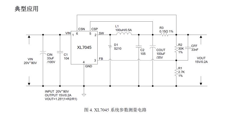 XL7045應(yīng)用電路圖.png