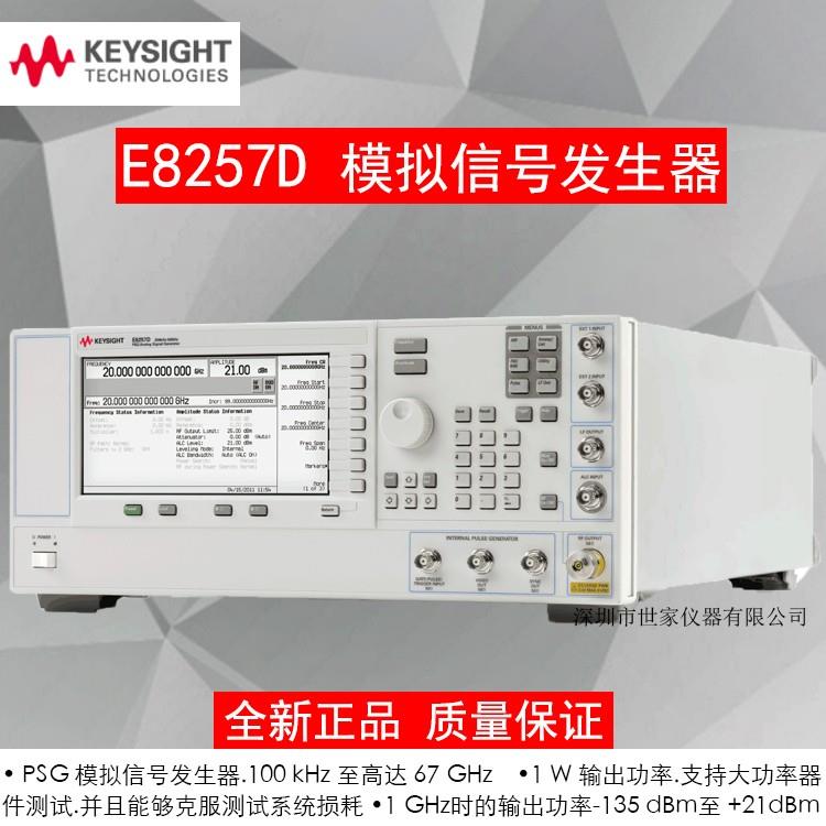 E8257D-1.jpg