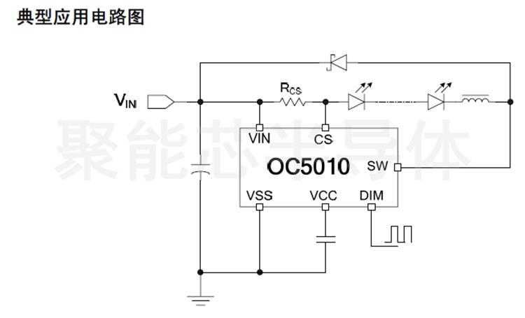 OC5010原理圖.png