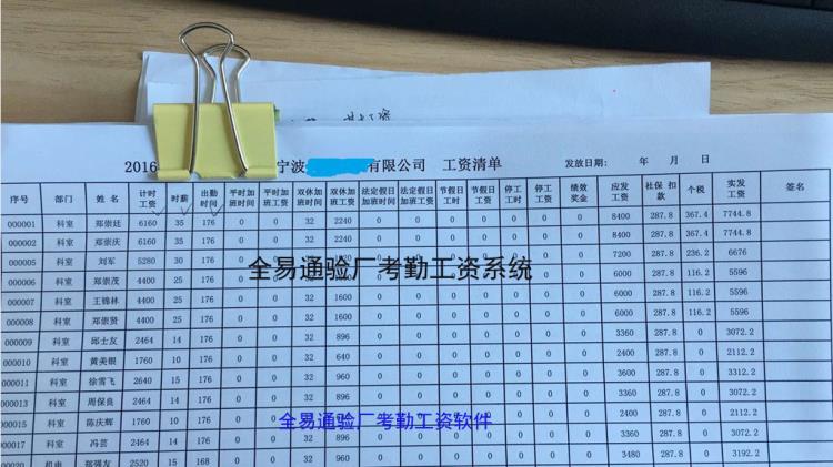 驗廠考勤工資明細表1.jpg