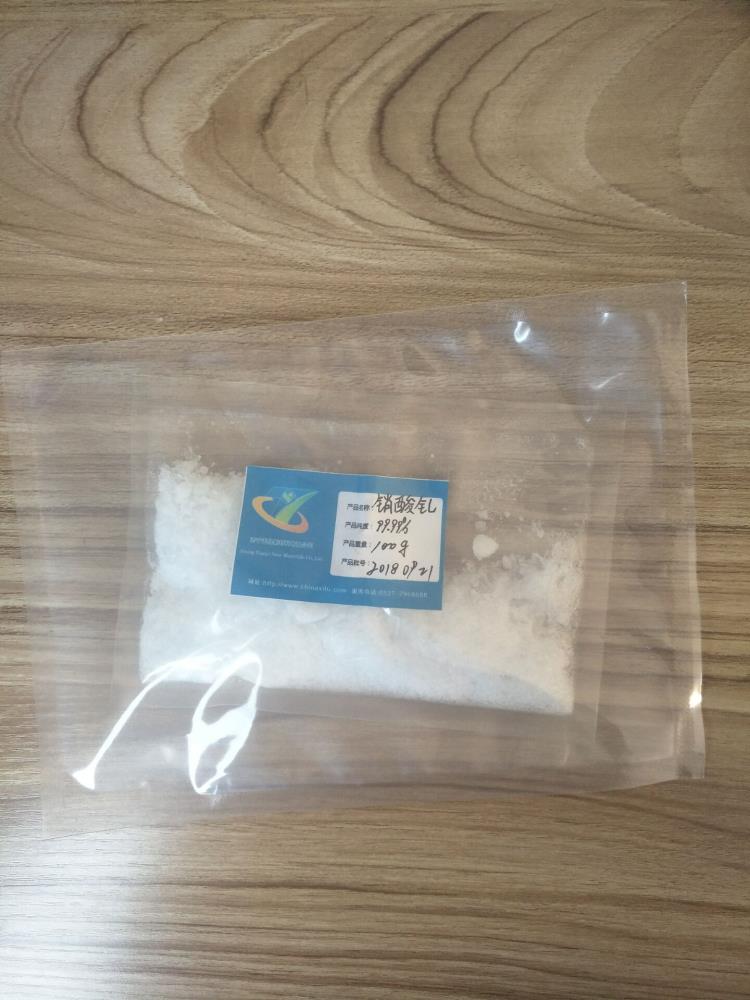 【工业级分析硝酸钆】天亿稀土直销工业级分析硝酸钆