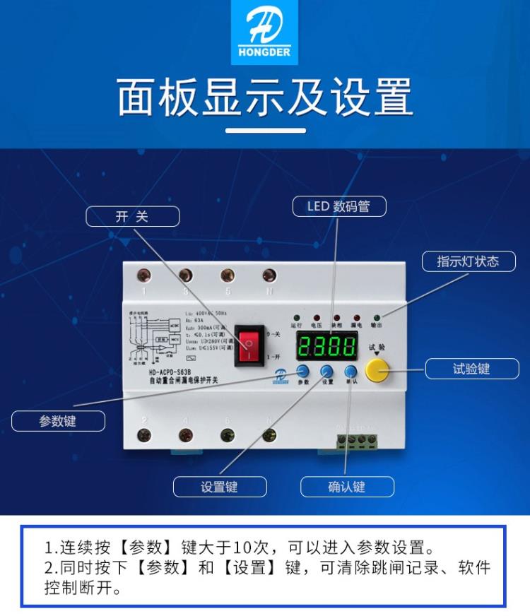 S63B面板顯示及設(shè)置壓縮.jpg