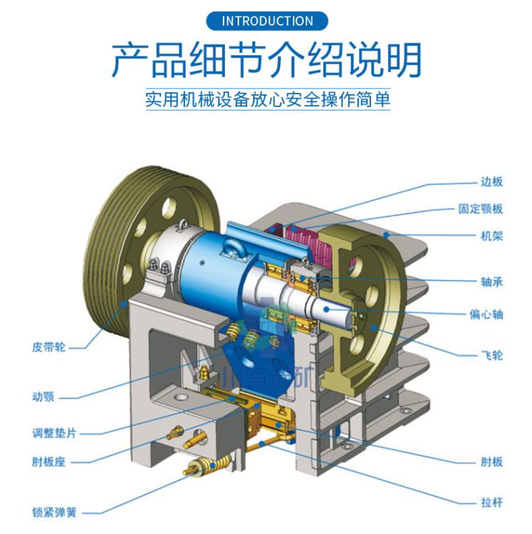 鄂式破碎机(川绮）_05.jpg