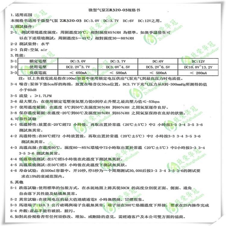 320-03規(guī)格書.jpg