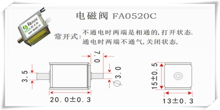 FA0520C尺寸圖.jpg