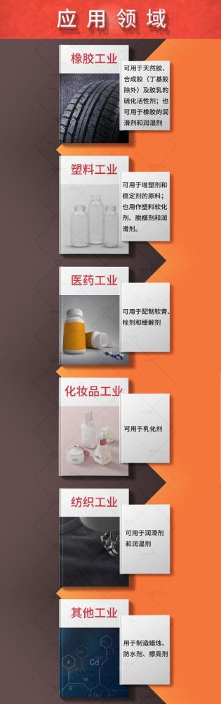 应用行业图.jpg