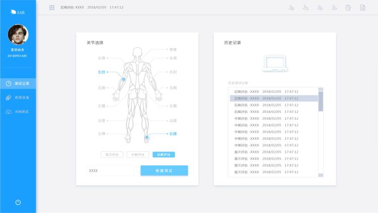 1_運(yùn)動(dòng)康復(fù)評(píng)定系統(tǒng)_關(guān)節(jié)ROM_UI_190108_v1-01.jpg