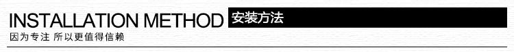 浴缸镜面电视详情页-安装方法标题5-1.jpg