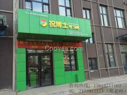 2015<em>女性</em>在家<em>做什么生意赚钱</em>