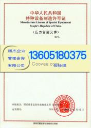 什么是特种设备作业人员证 10_11_34_35_644.jpg