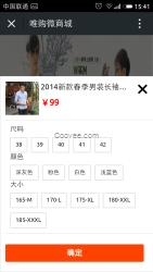 个人如何在微信开商城