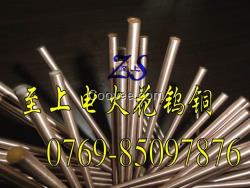 电极电火花钨铜棒w80 进口高硬度钨铜 耐磨钨铜材料