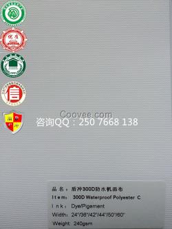 防水油畫布（顏料）