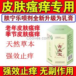 秋冬季节皮肤瘙痒应该怎么办呢怎样能治好呢