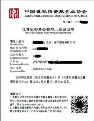 专业代办私募证券基金牌照