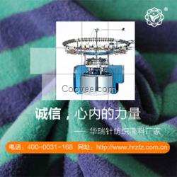 <em>浙江桐乡毛衣</em>面料 南通说TEJ华瑞针纺织