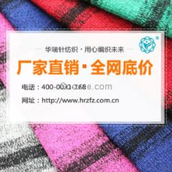 海岸YJH手套选择<em>浙江桐乡毛衣</em>面料上华瑞