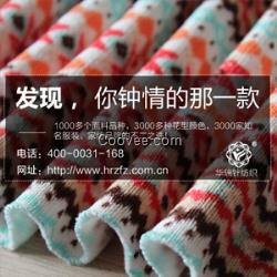 华瑞<em>浙江桐乡毛衣</em>面料 为你量身而定快来看