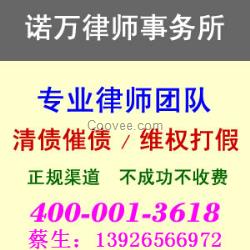 吉祥要债催债公司,吉祥催债律师 - 诺万