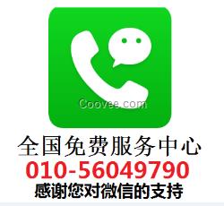 微信客服电话怎么转接人工服务