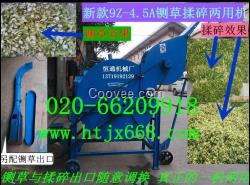 廣東省中小型羊牛牧草鍘草揉草機(jī)報(bào)價(jià)