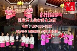 开美容院挣钱吗